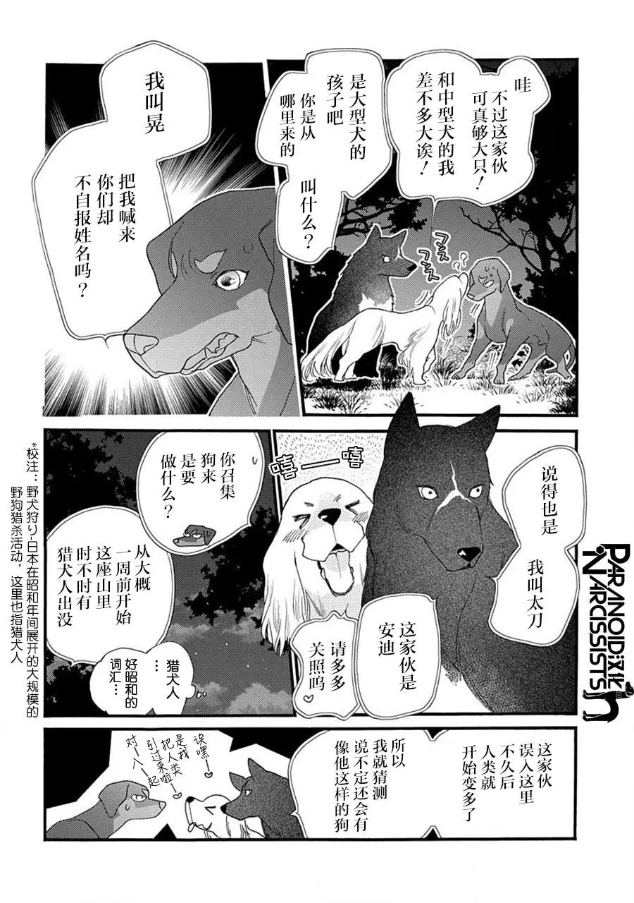 第20话