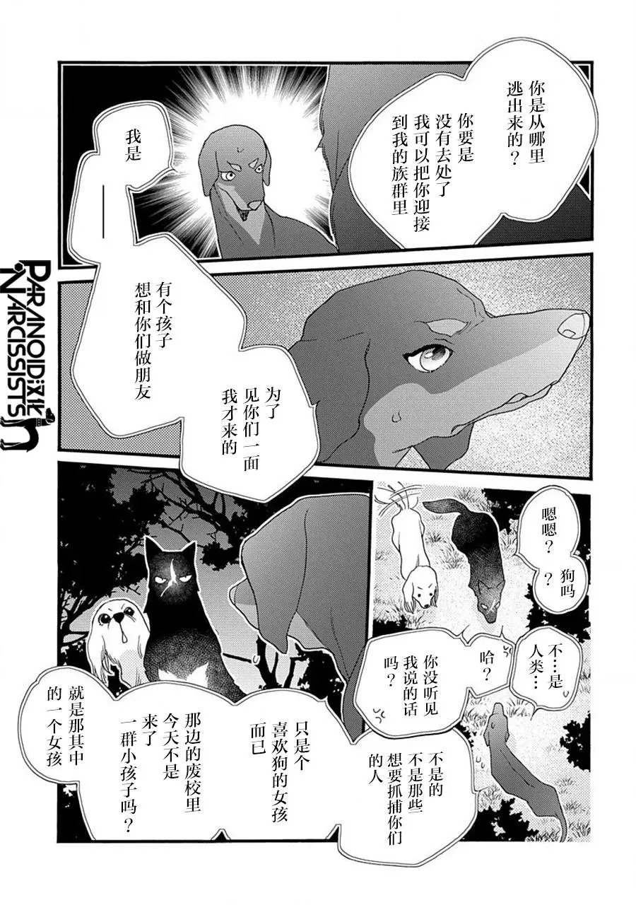 第20话