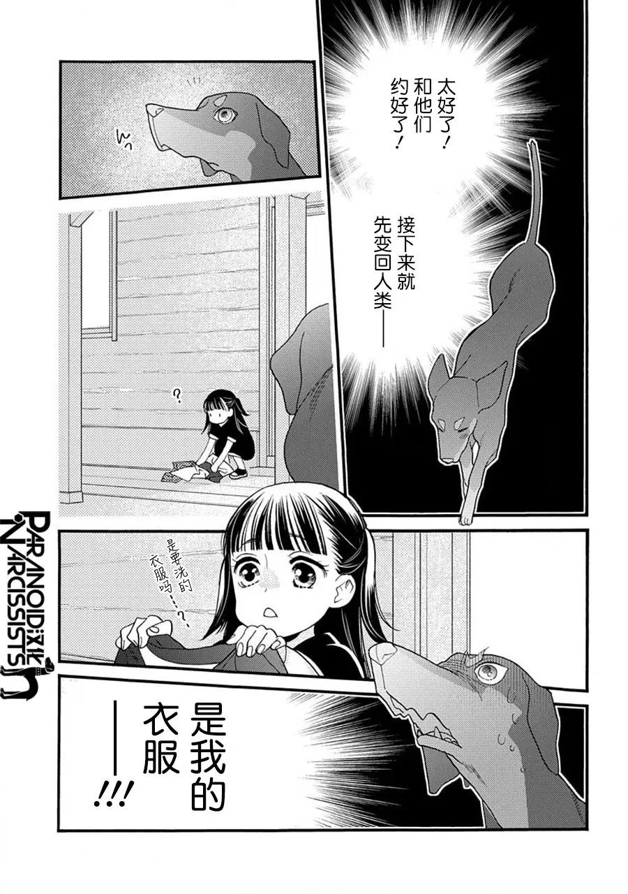 第20话