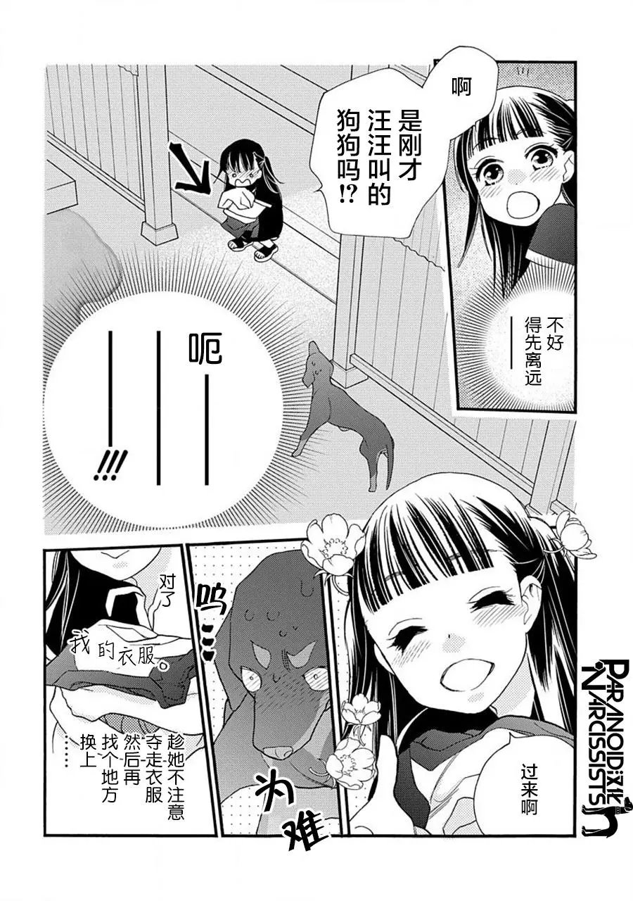 第20话