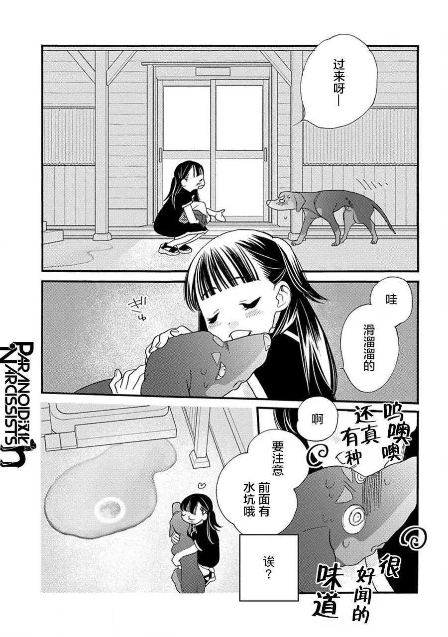 第20话