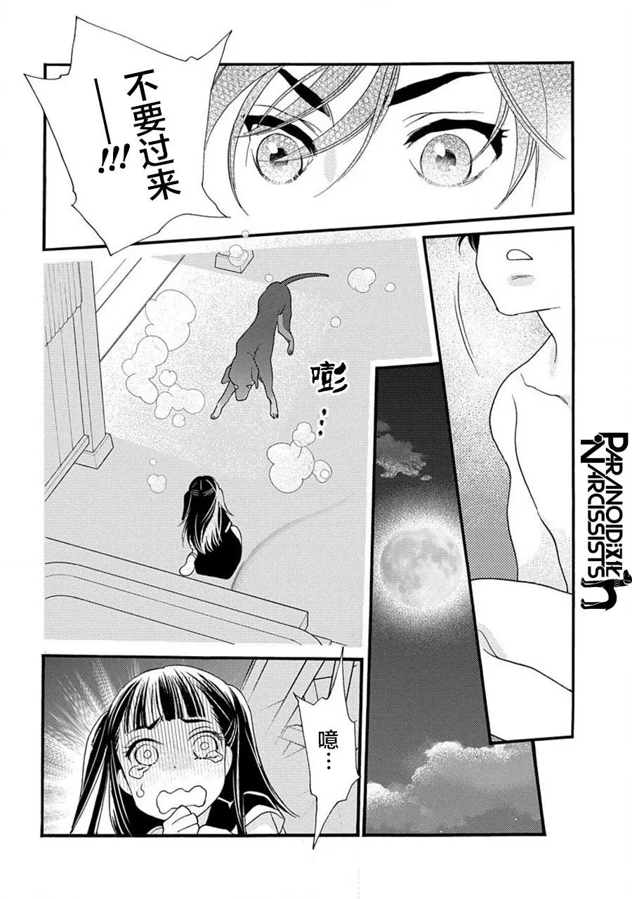 第20话
