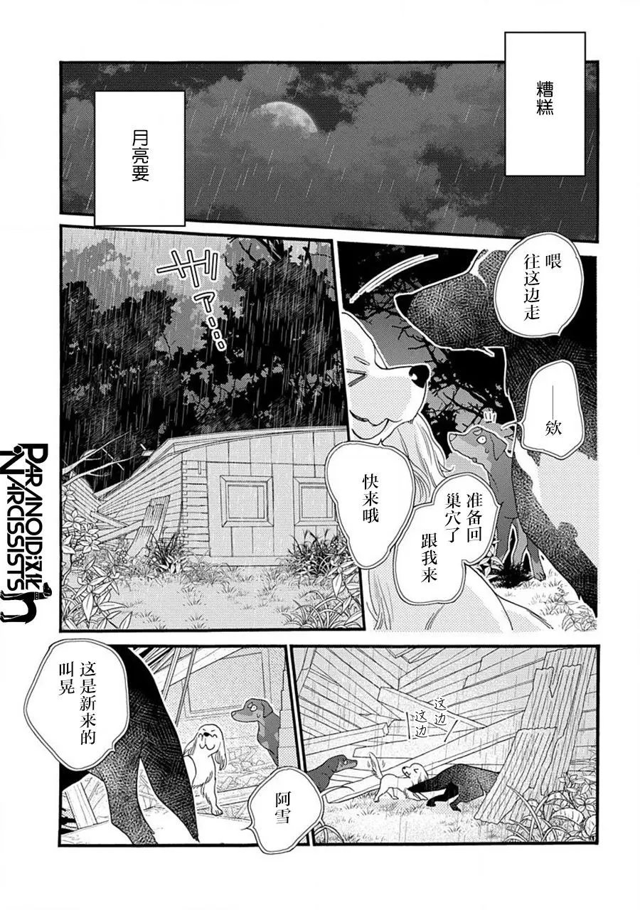 第20话