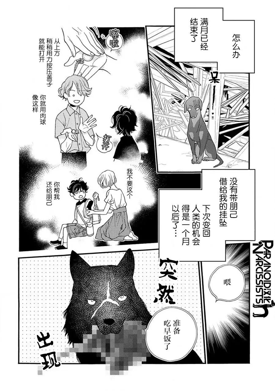 第20话