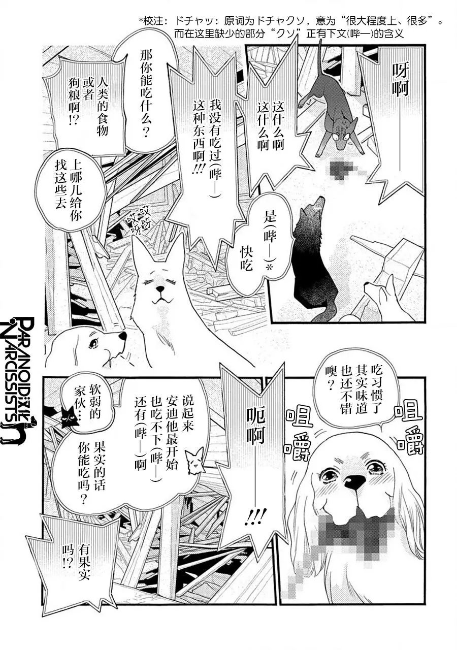 第20话
