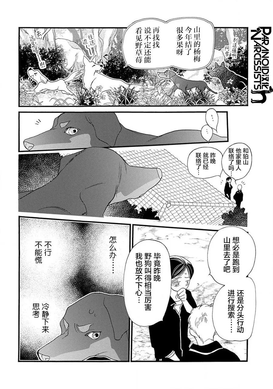 第20话