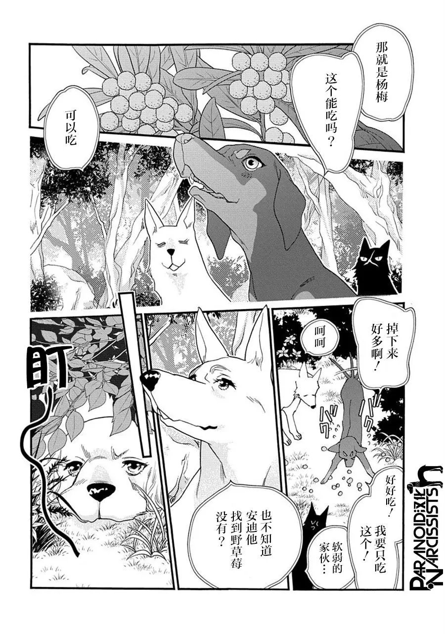 第21话