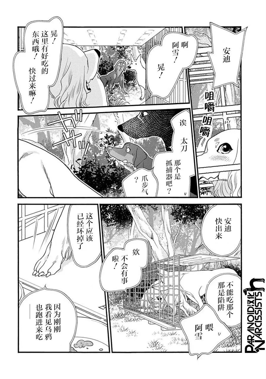 第21话