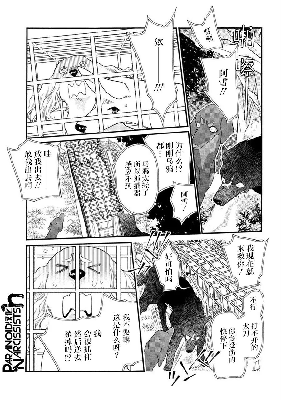 第21话