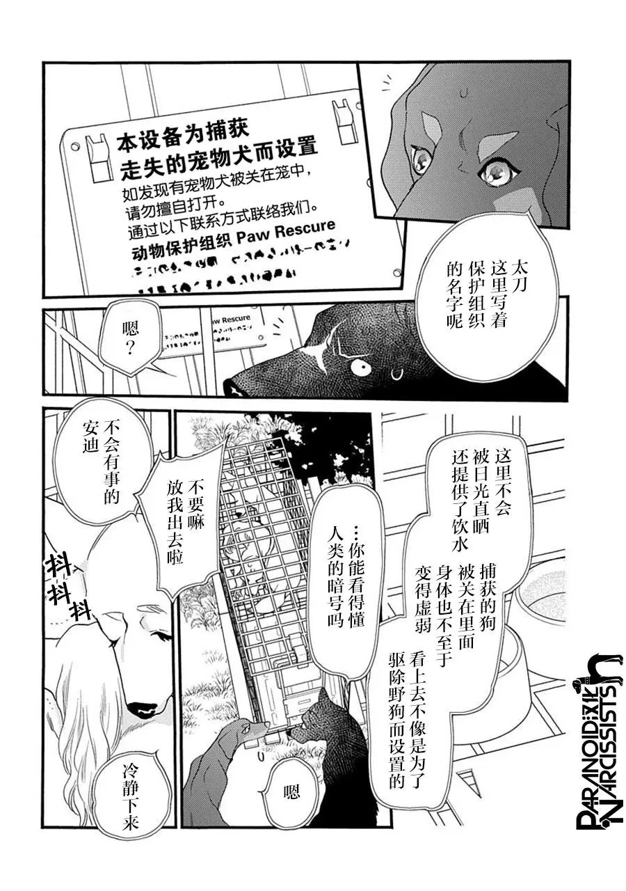 第21话
