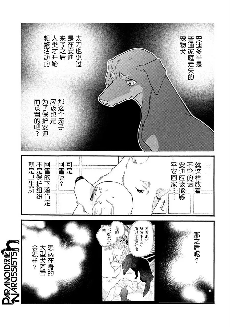 第21话