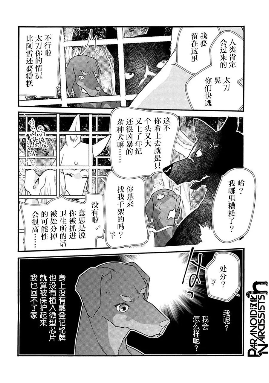 第21话