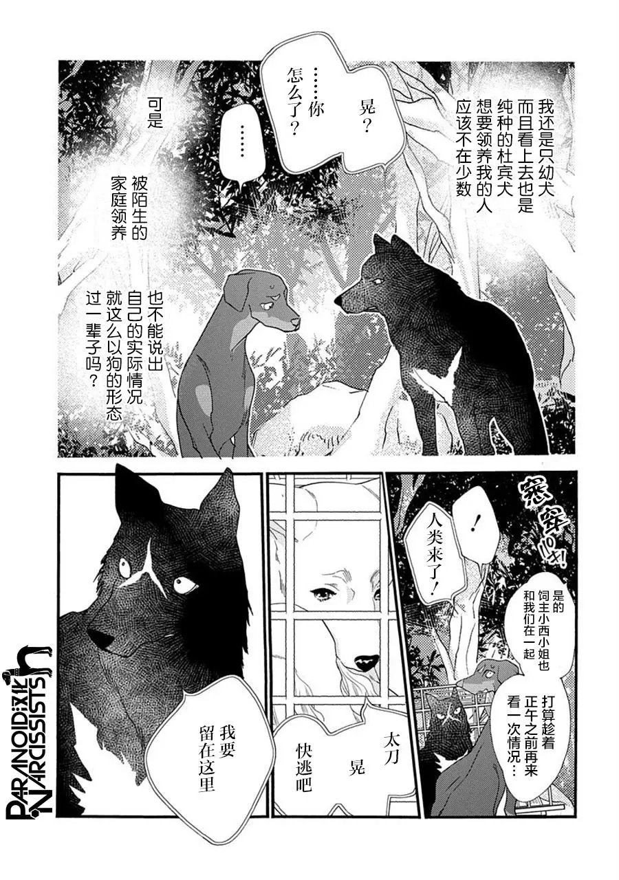 第21话
