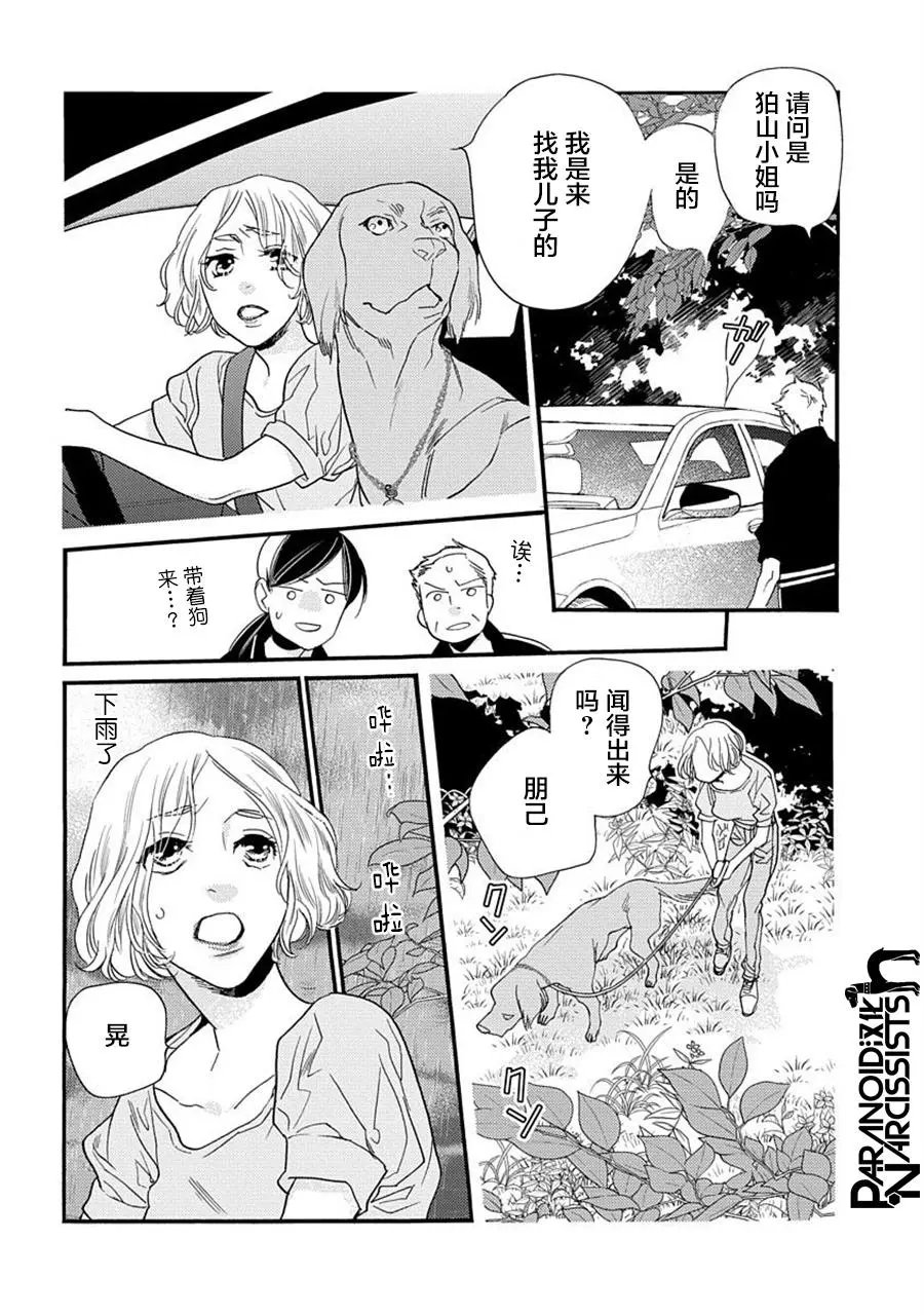 第21话