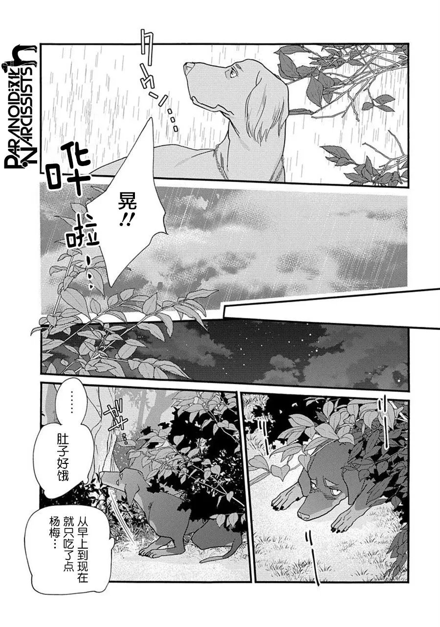 第21话