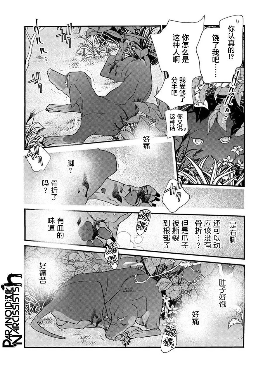 第21话