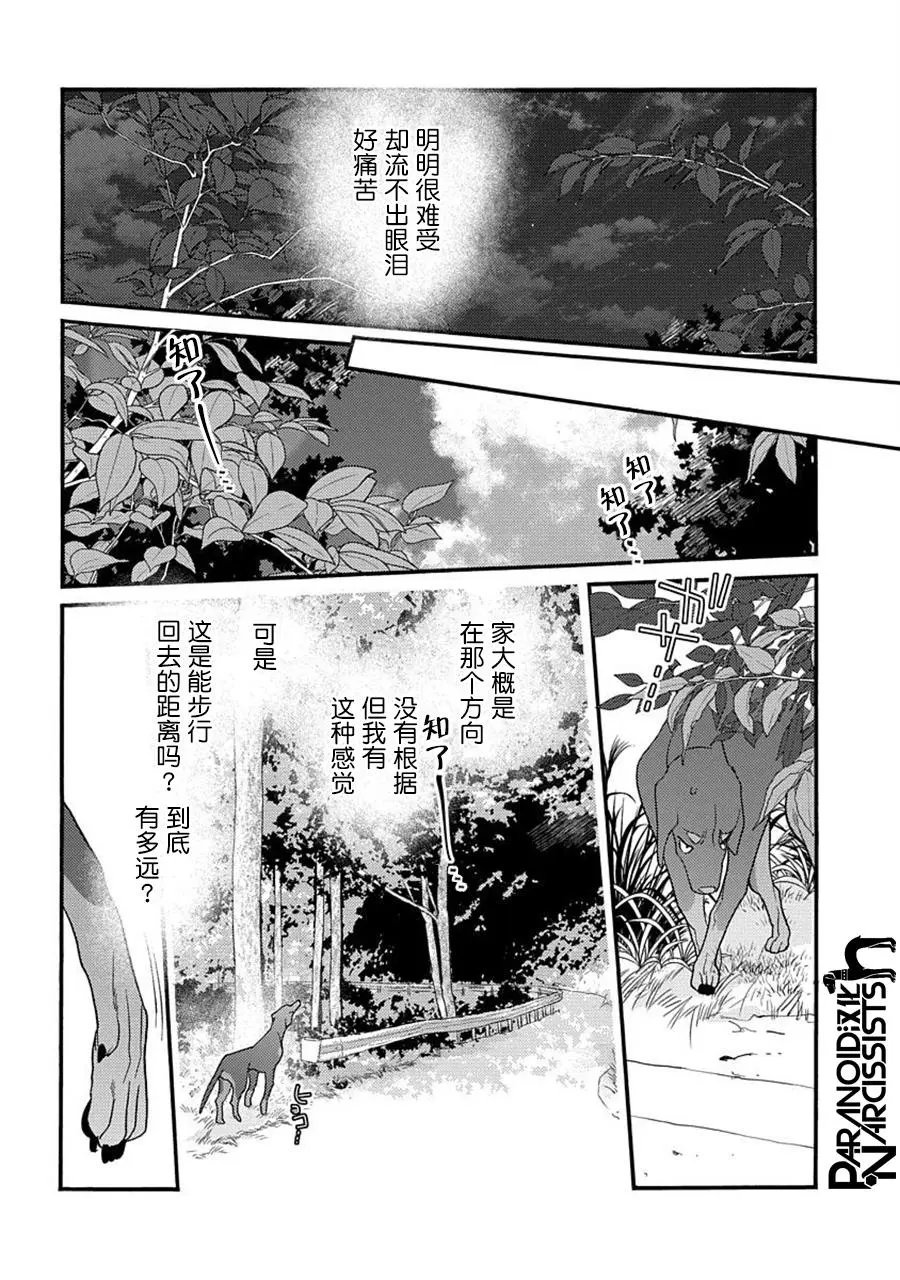 第21话