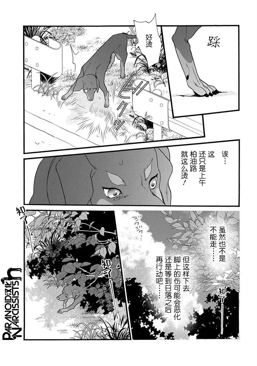 第21话