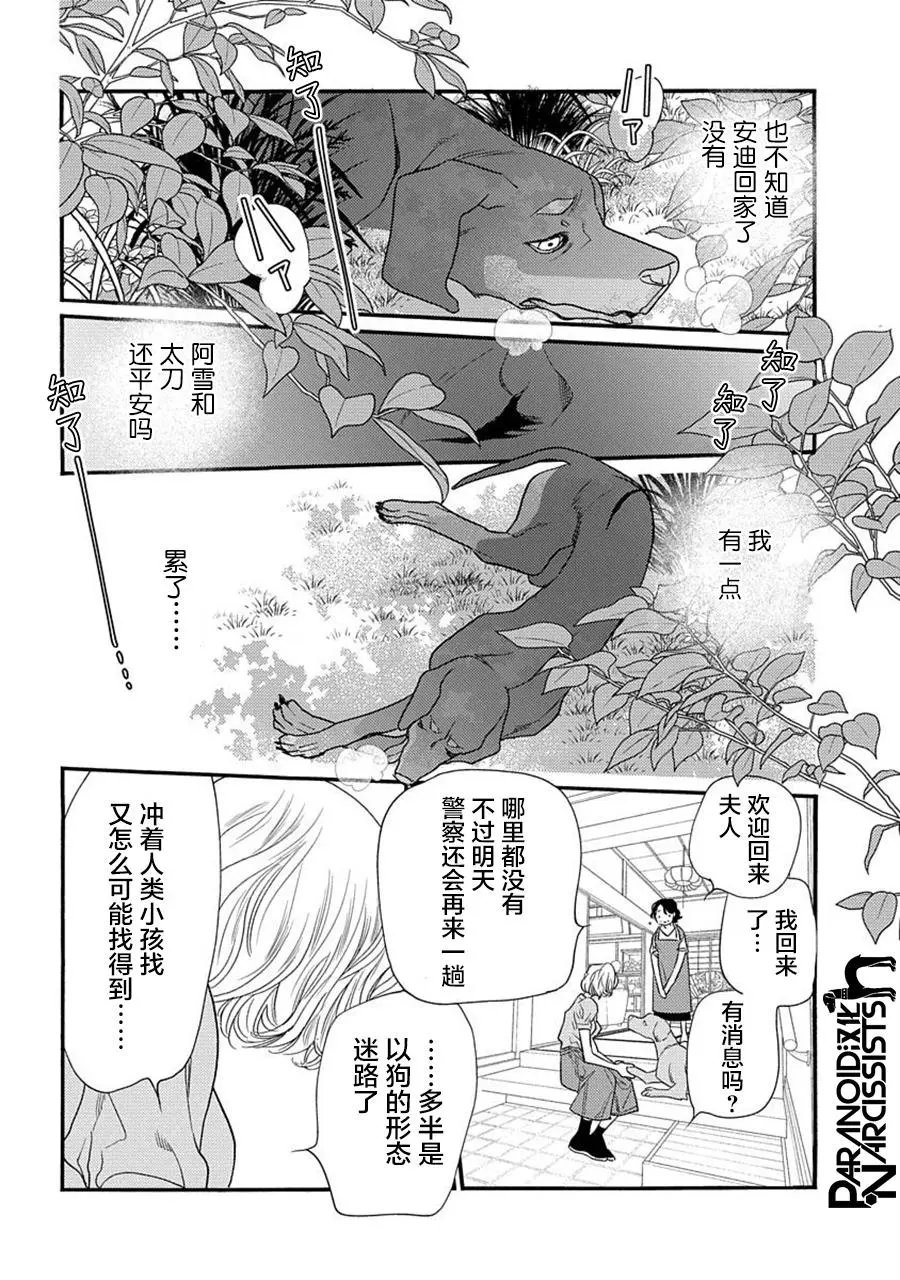 第21话