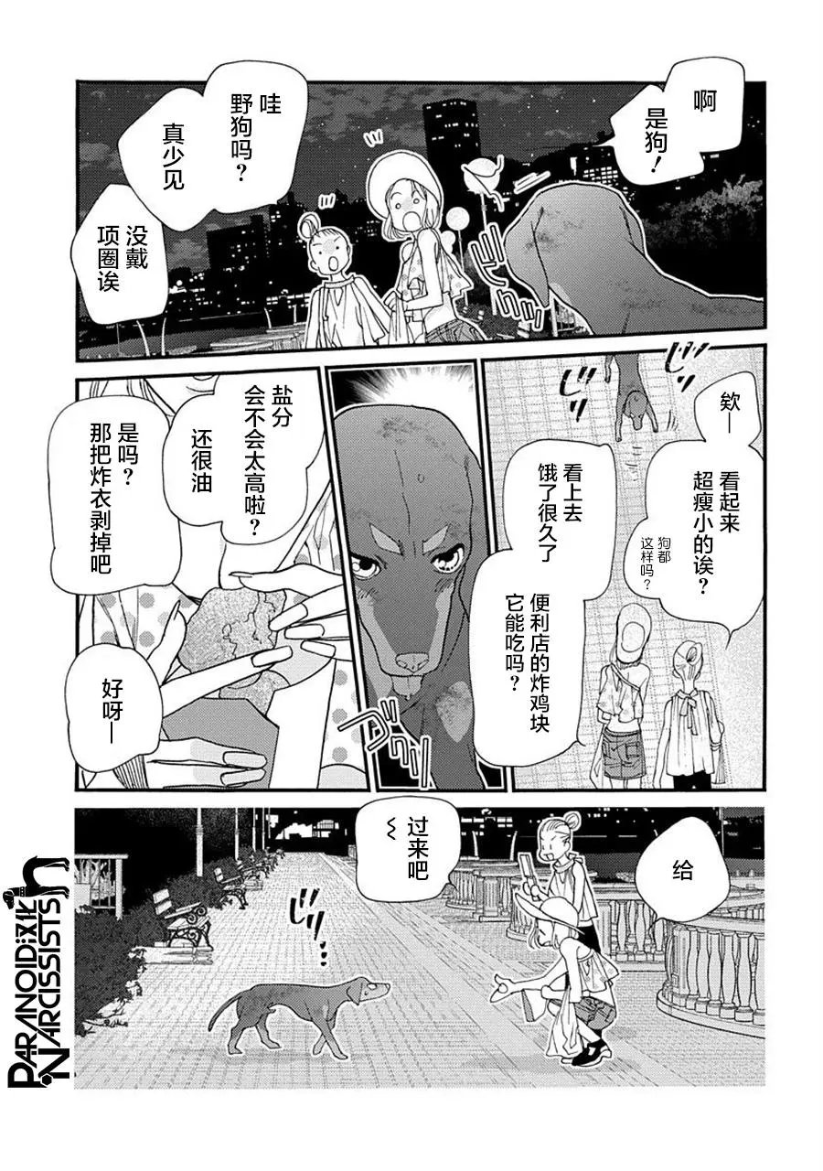 第21话