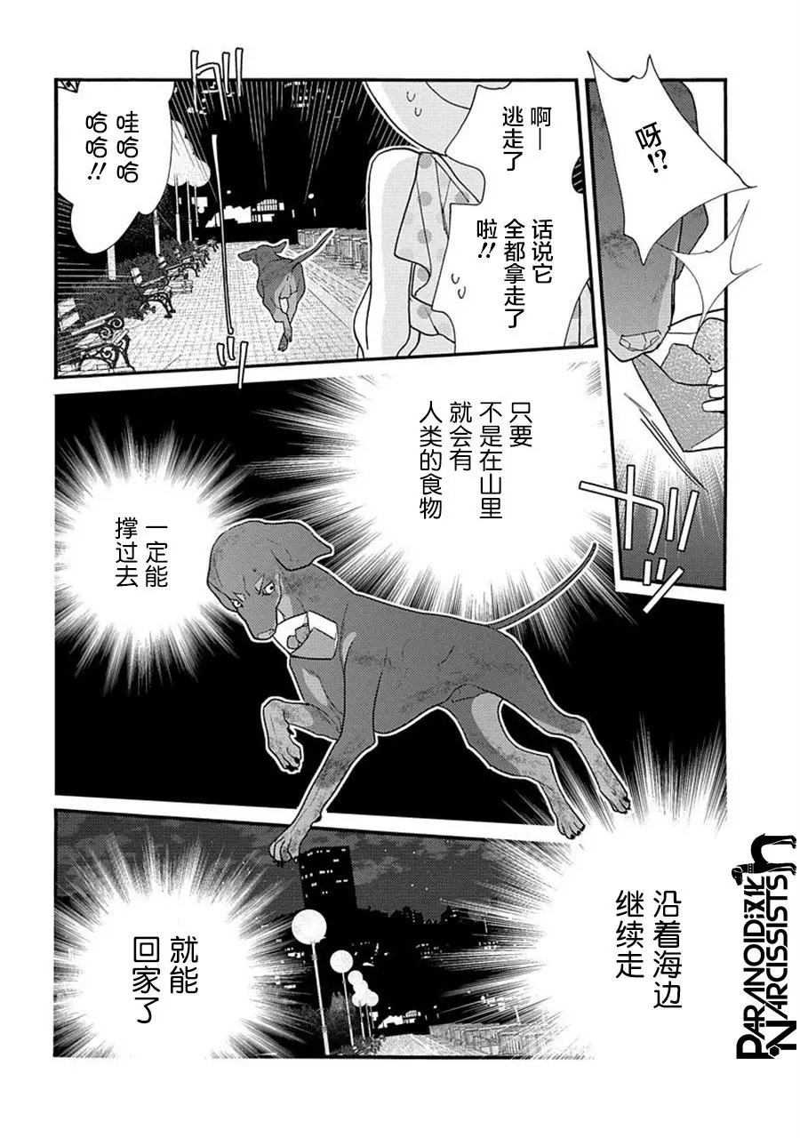 第21话