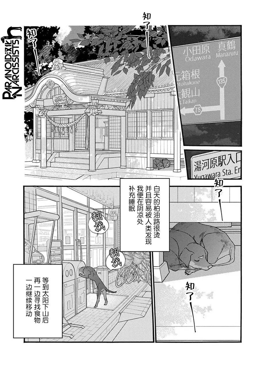第21话