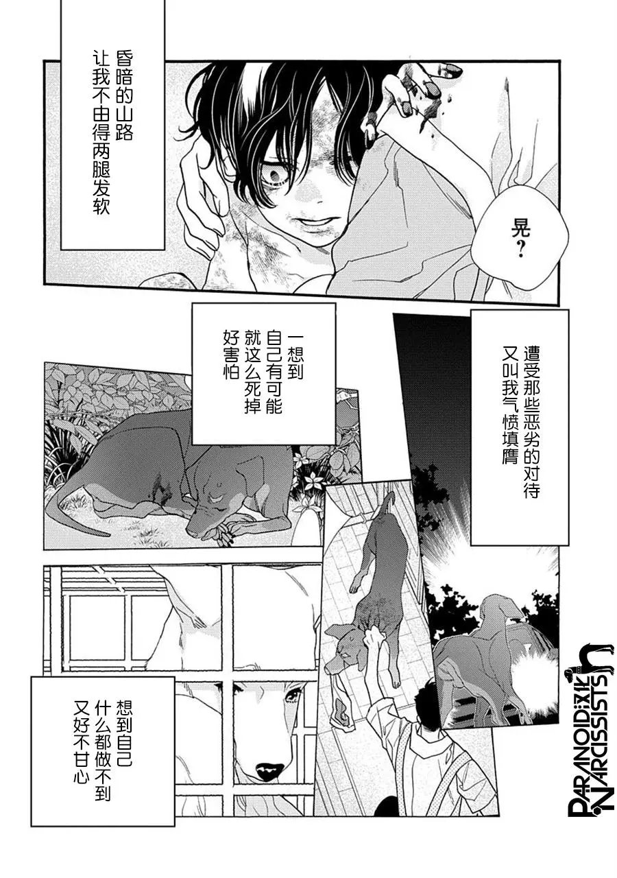 第21话
