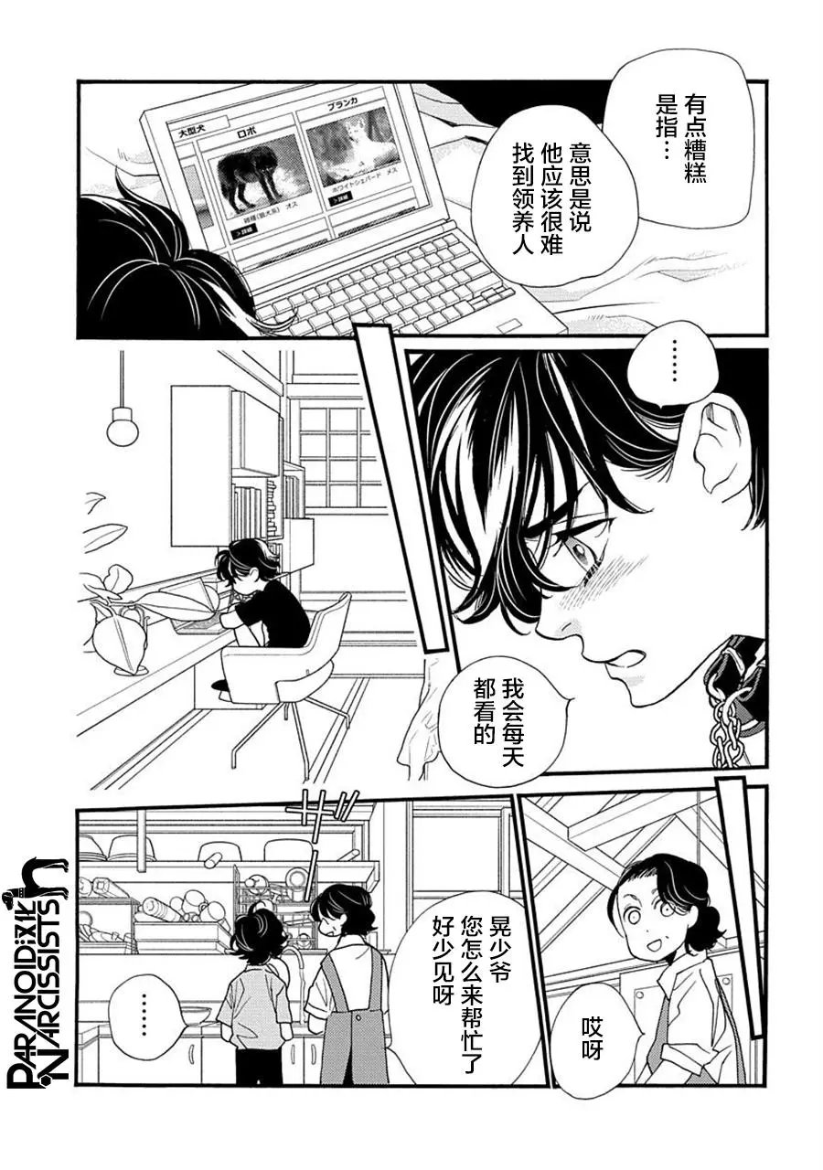 第21话