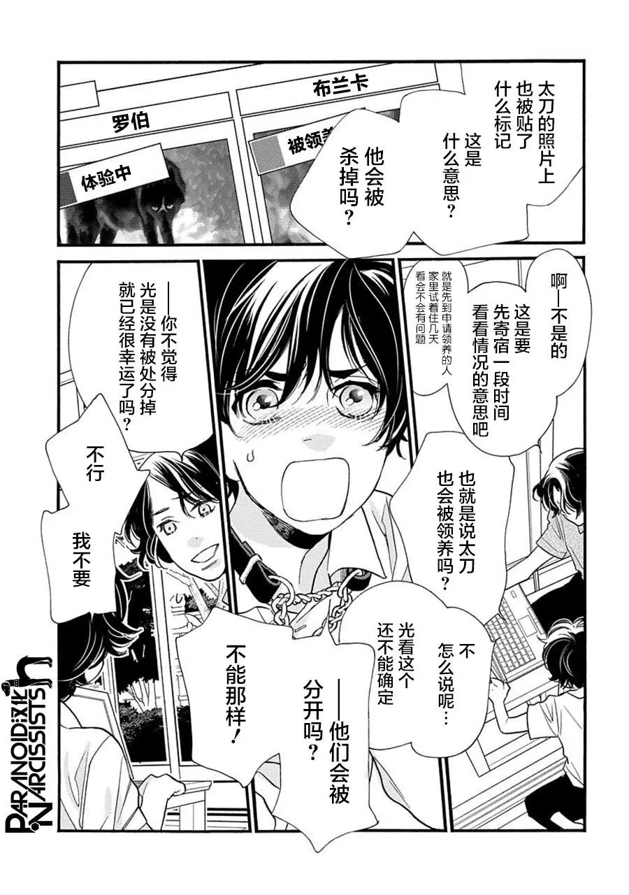 第21话