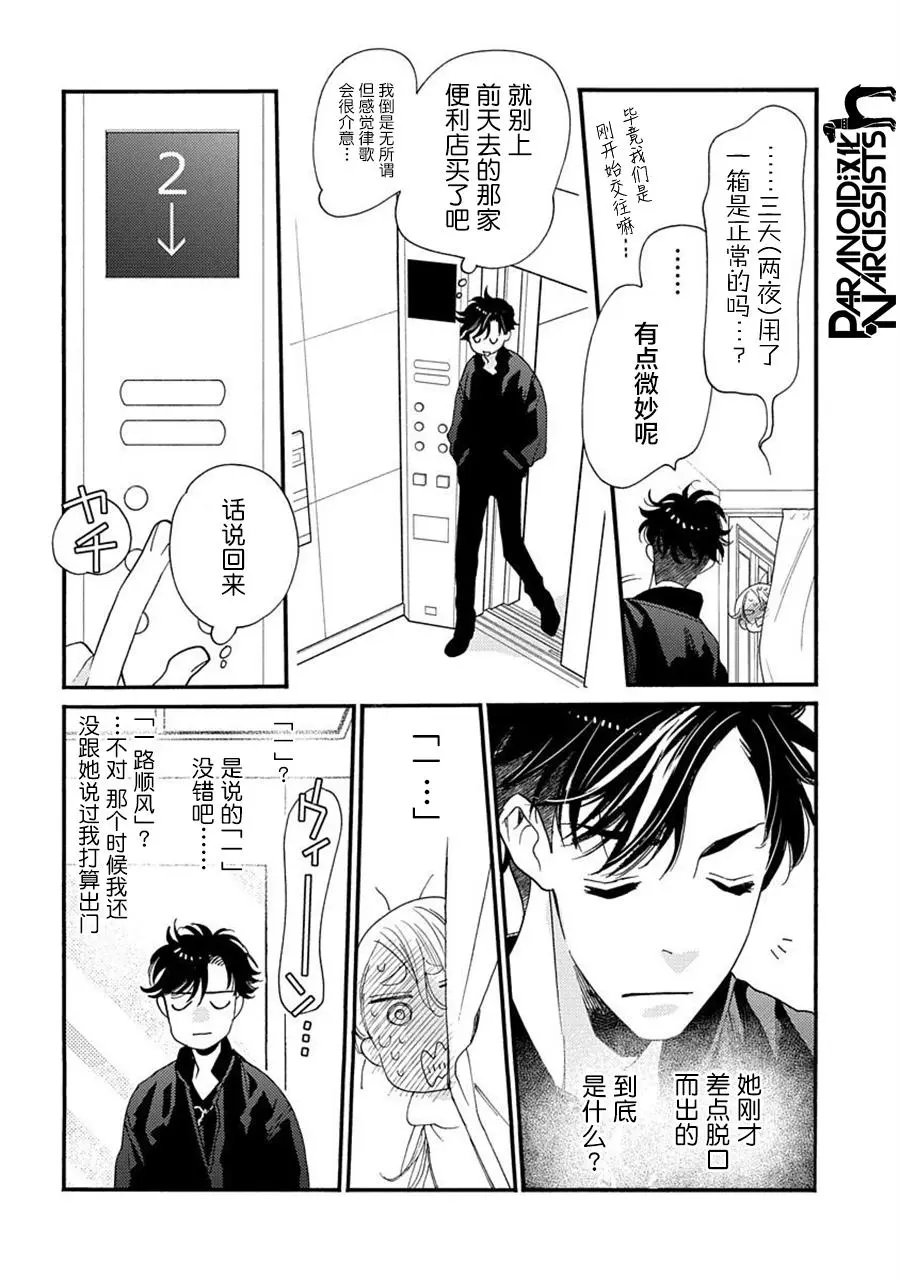 第22话