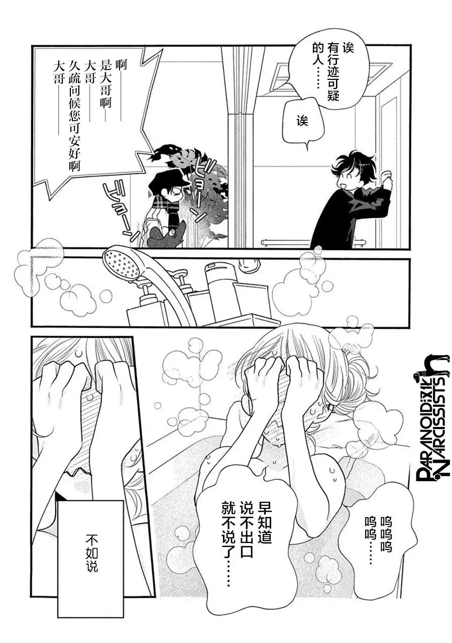 第22话