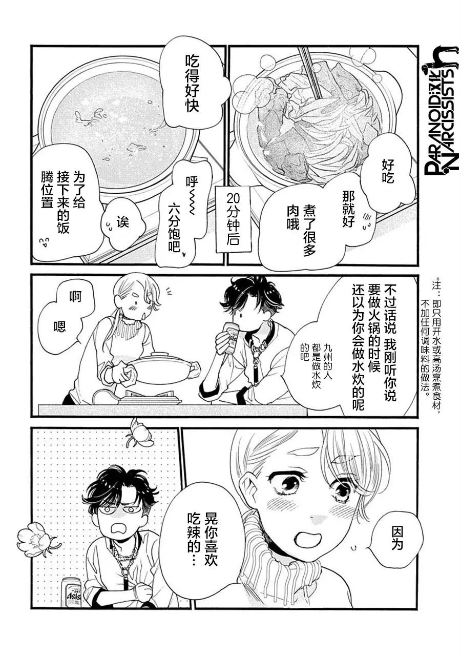 第23话