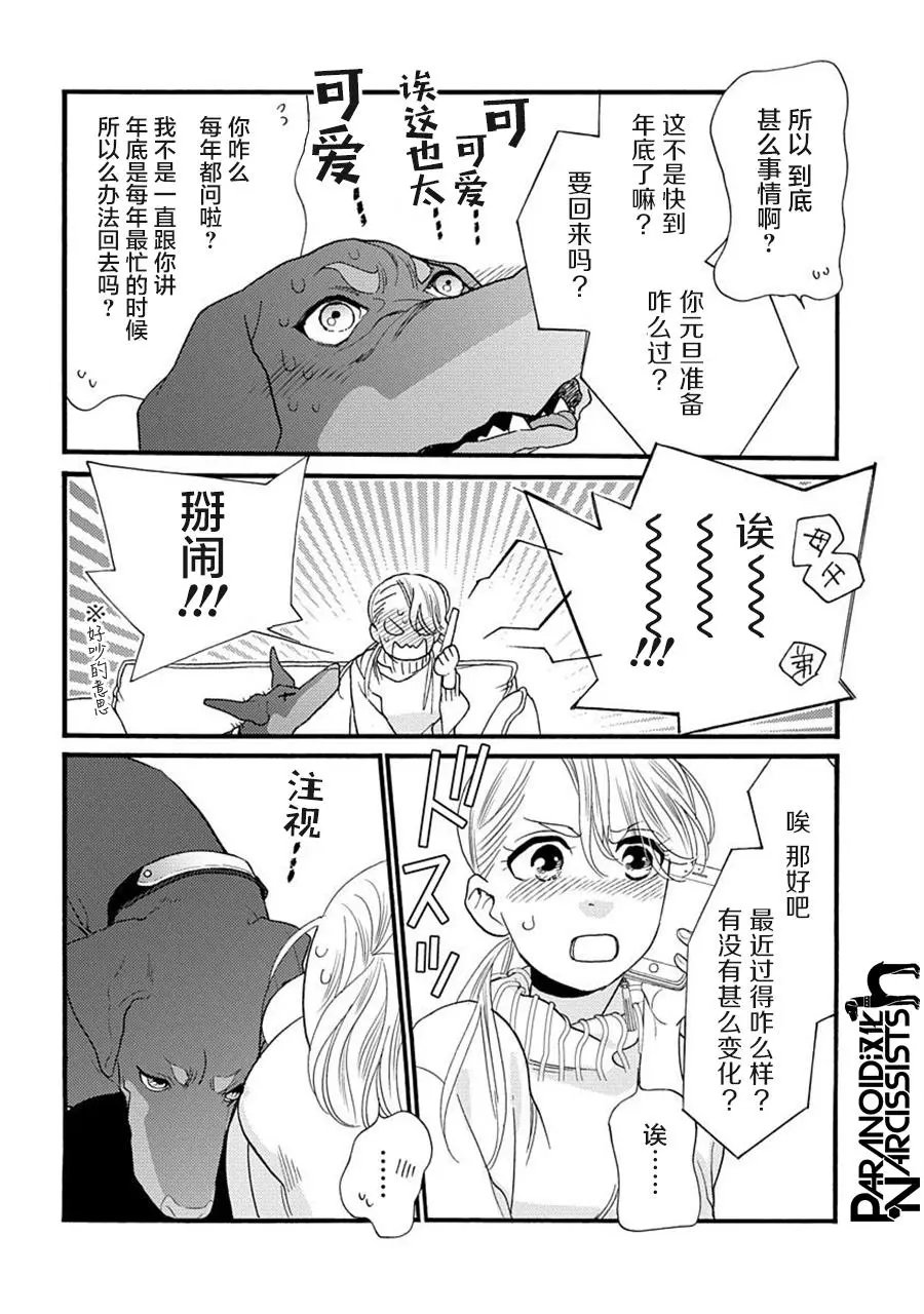 第23话
