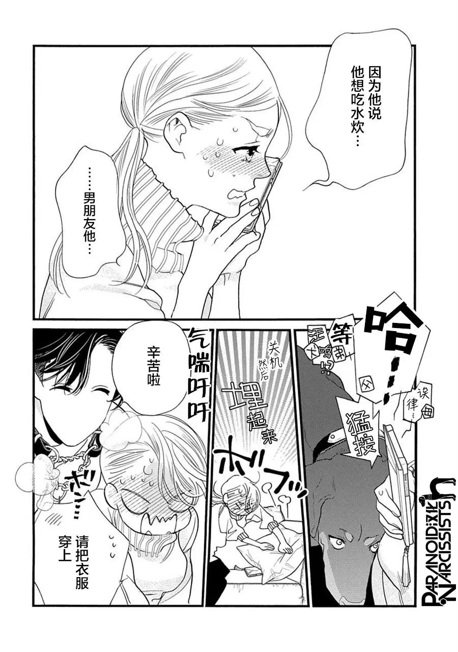 第23话