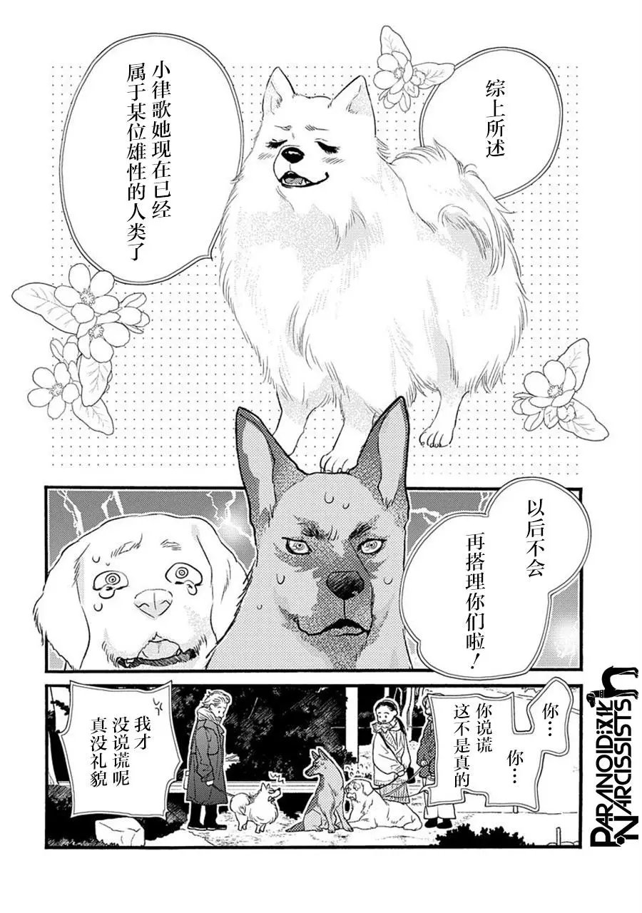 第24话