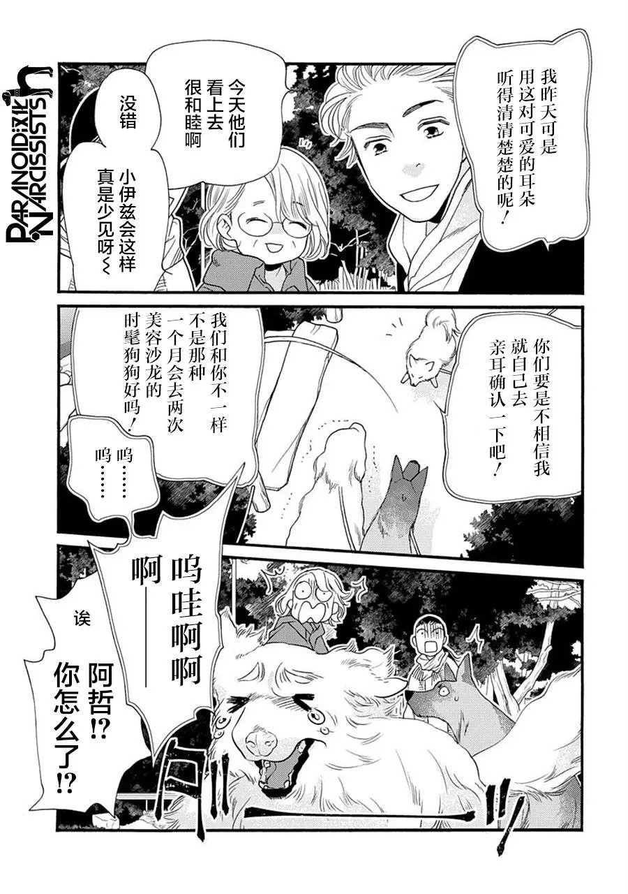 第24话