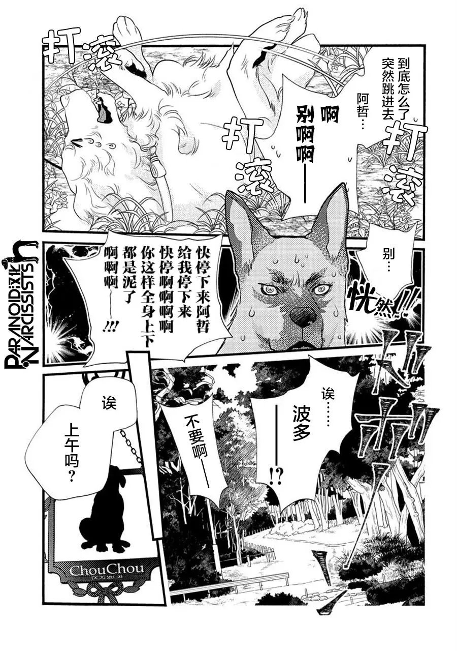 第24话