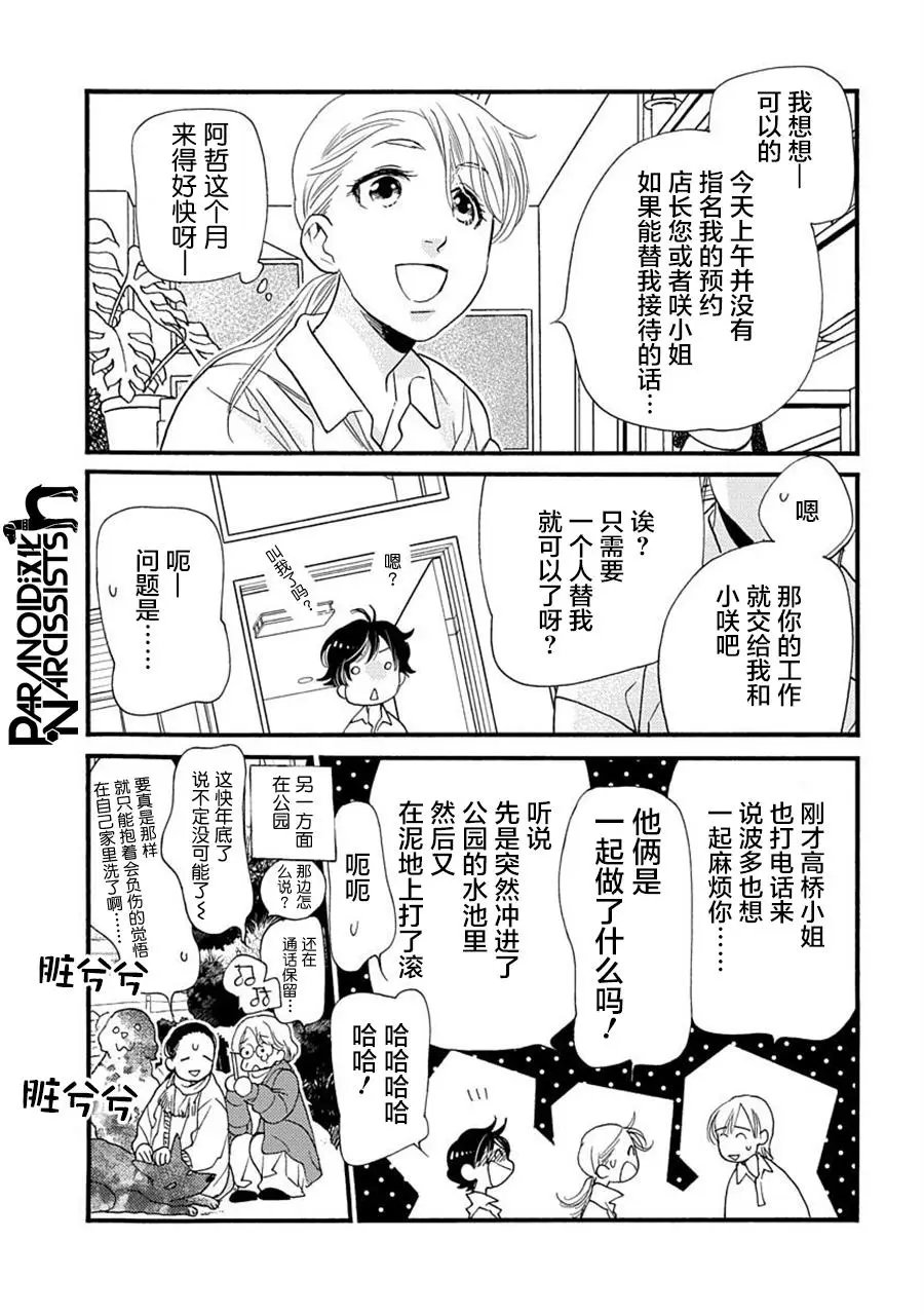 第24话
