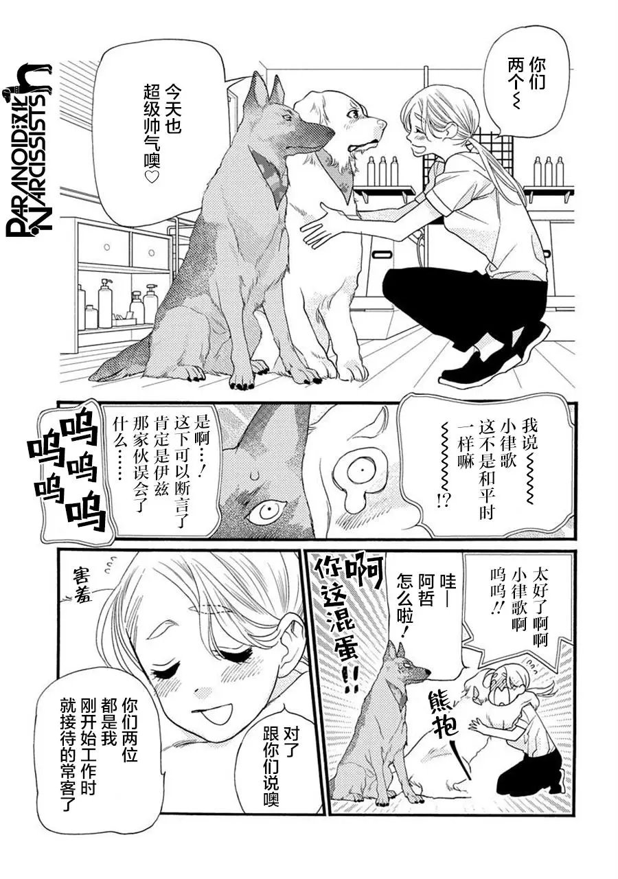 第24话