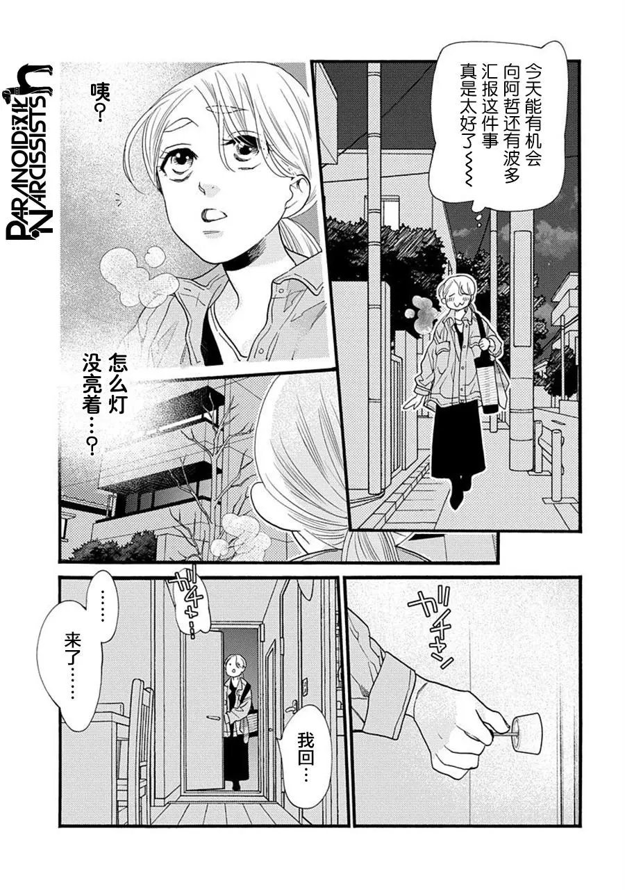 第24话