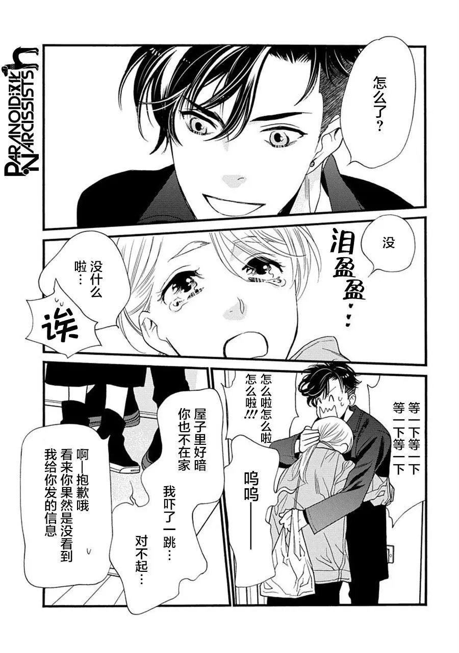 第24话