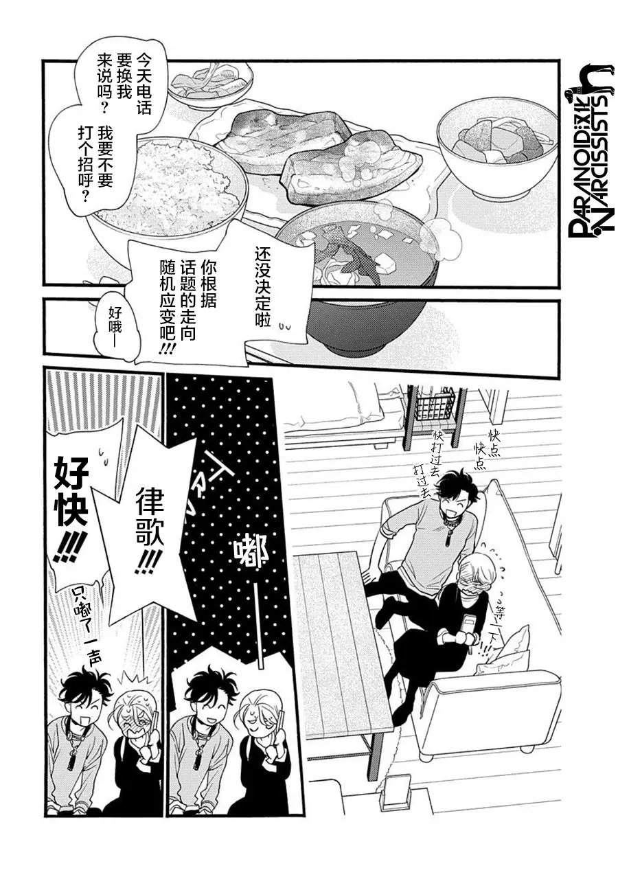 第24话