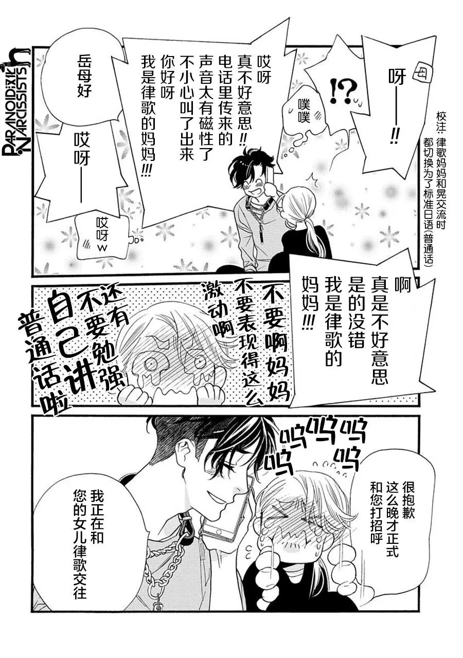 第24话