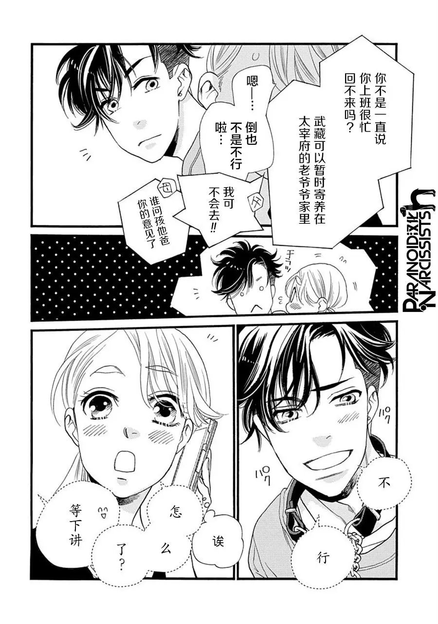第24话