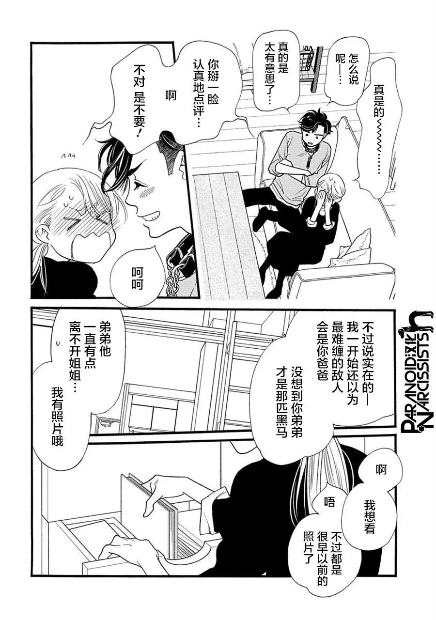 第24话