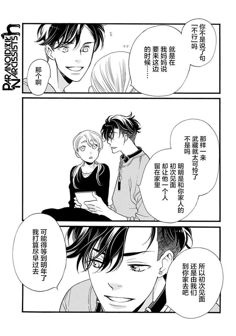 第24话
