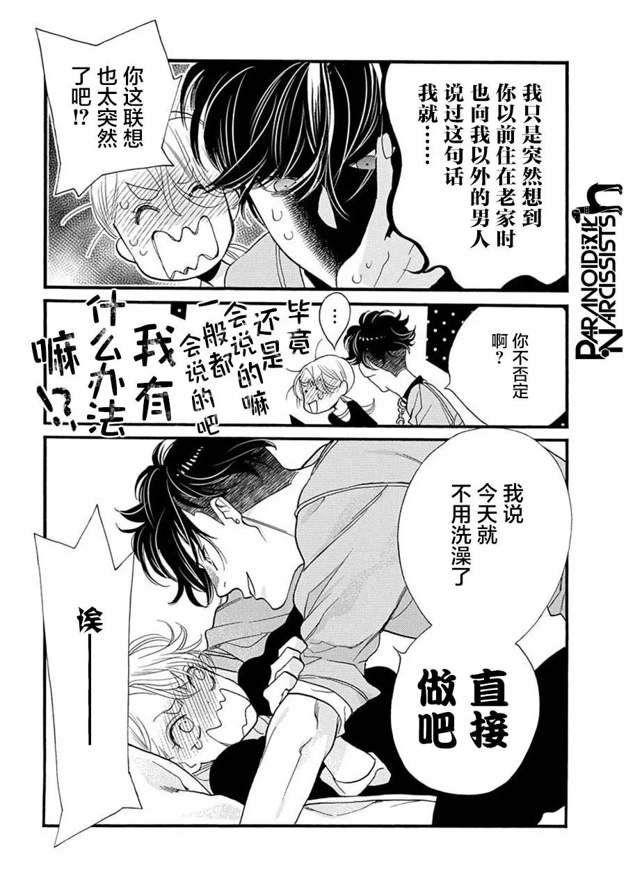 第24话