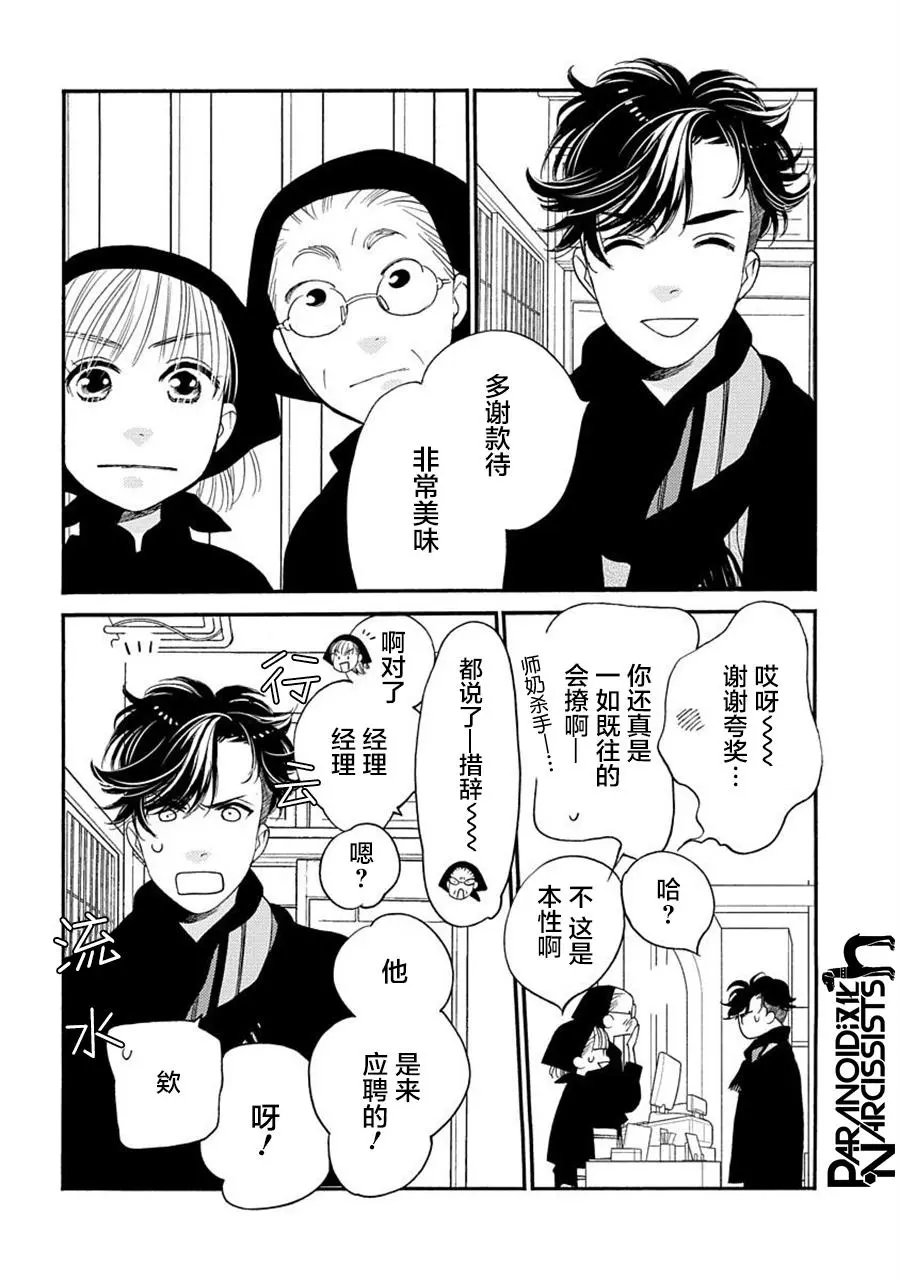 第25话