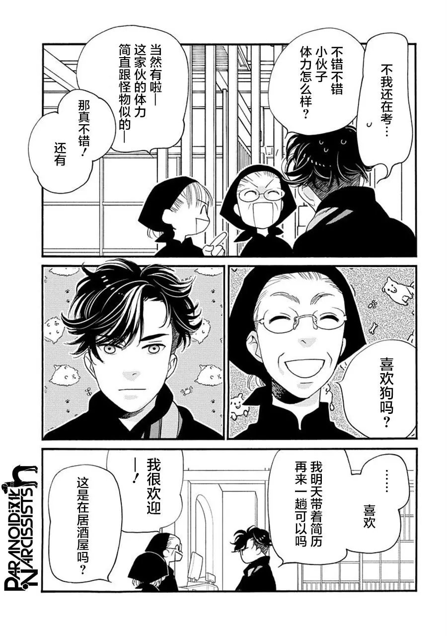 第25话