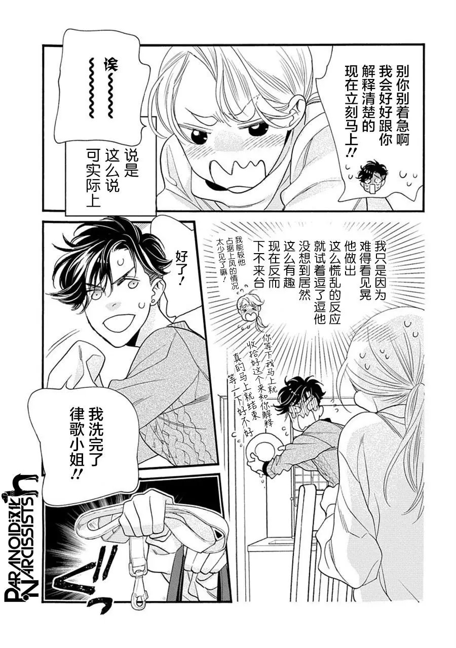 第25话